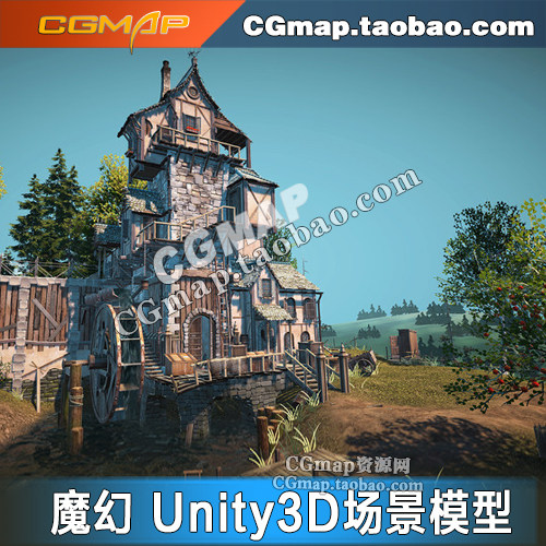 Unity3D场景模型素材卡通建筑欧式城堡小镇农庄山石植物U3D地图
