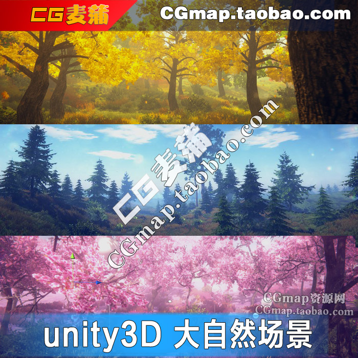 unity3D场景素材秋天春秋环境森林梦幻U3D模型植物树木建筑设计素