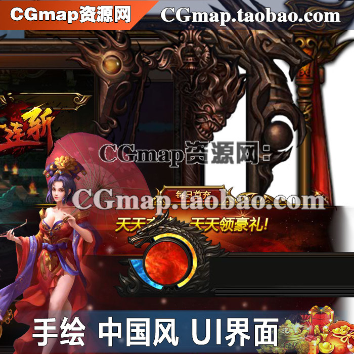 游戏美术素材中国风类手游UI界面图标iocn按钮面板透明2D设计参考