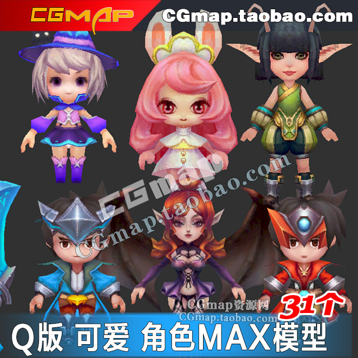 游戏美术资源 手游Q版卡通人物设计参考可爱 3Dmax角色模型素材