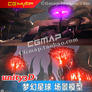 unity3d场景资源梦幻魔幻星球外太空蘑菇水晶山脉岩石U3D模型素材