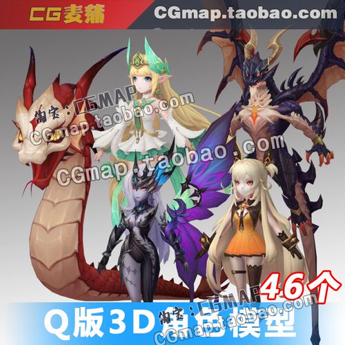 Q版游戏3D角色模型手绘 动漫卡通可爱角色设计建模参考3Dmax MAYA