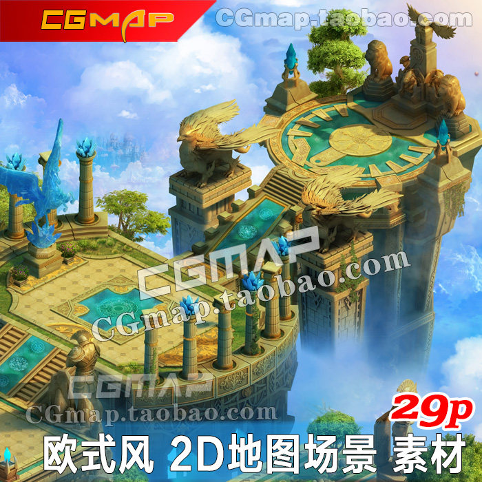 游戏原画参考45度地图沙盘 玄幻欧式页游设计 2D场景修图素材