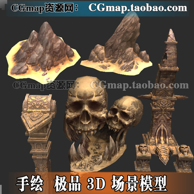 游戏美术资源 高品质 暗黑风沙漠地宫 游戏场景物件3Dmax模型集合