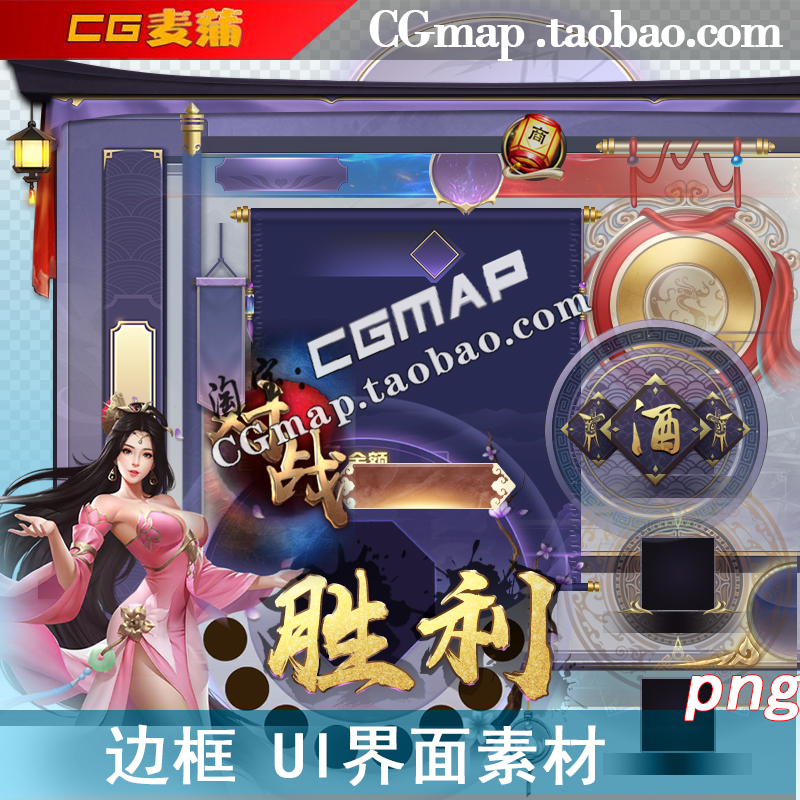 中国风古风/紫金色战国争霸/游戏界面UI图标边框背景美术设计素材