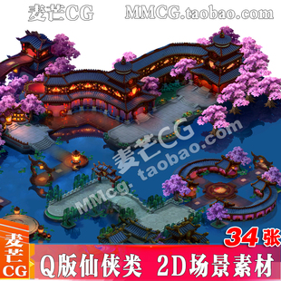 2D场景美术资源仙侠地图原画设计参考仙神神话45度游戏修图素材