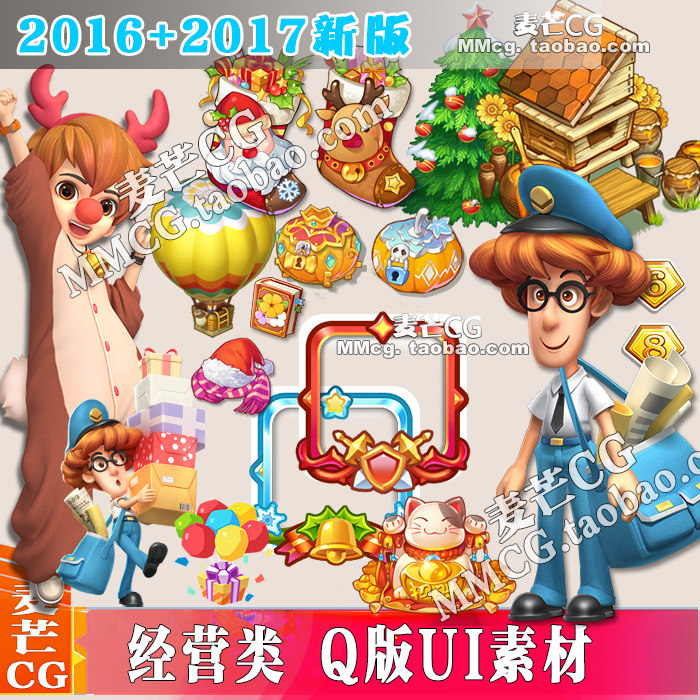 游戏美术资源素材Q版可爱策略经营全民农场UI场景原画2017新