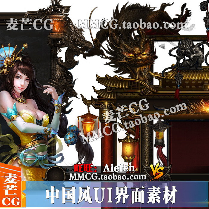 游戏美术设计中国风手游设计战国三国UI界面网游页游边框背景素材