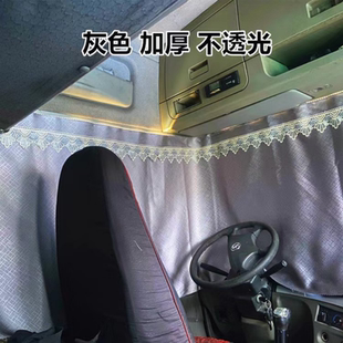 货车德龙X5000窗帘全遮光X6000前挡新M3000后窗侧窗F2000卧铺帘子