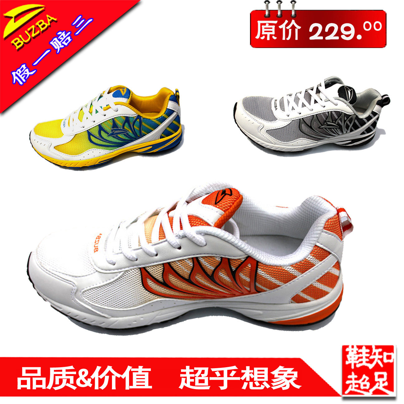 正品步之霸青少年增高防滑跑酷鞋网面轻便透气运动鞋男女学生跑鞋