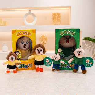 正版 日常周边毛绒公仔挂件玩偶包包挂饰布娃娃礼物女 邦邦和玉智