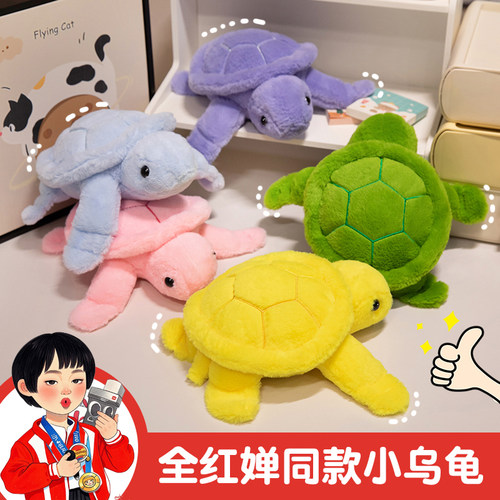 彩色趴趴小乌龟可爱毛绒玩具公仔布娃娃儿童睡觉抱枕玩偶女生礼物
