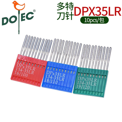 多特刀针DPX35LR型机针电脑花样机同步车机针工业缝纫机针DPX17