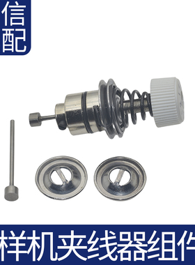 电脑花样机夹线器 松线夹线器 顶针电脑针车配件厂家直销满包邮