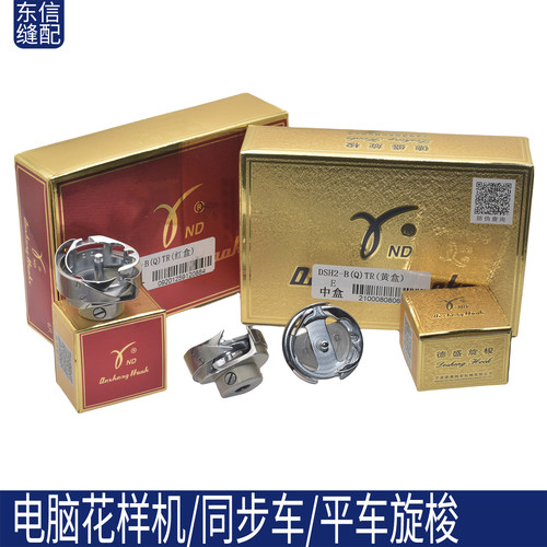 德盛电脑花样机同步车平车旋梭