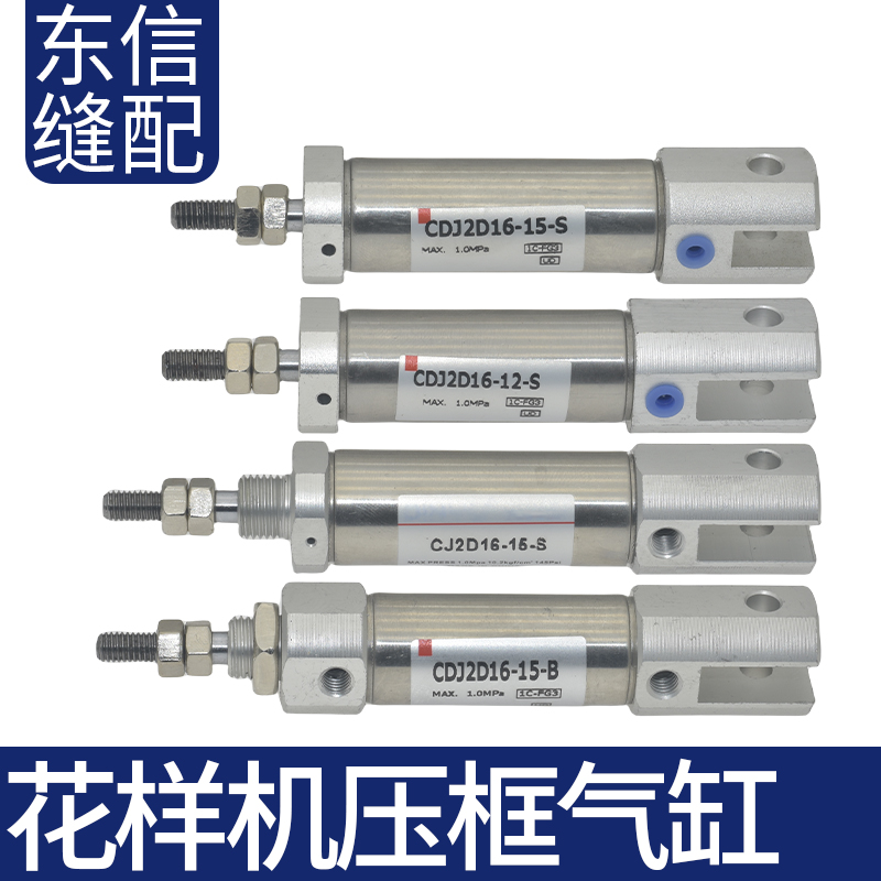 电脑花样机压框气缸缝纫机配件