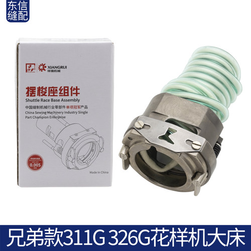 摆梭款电脑花样机大床326G 430D 210D花样机1900A套结机针车配件