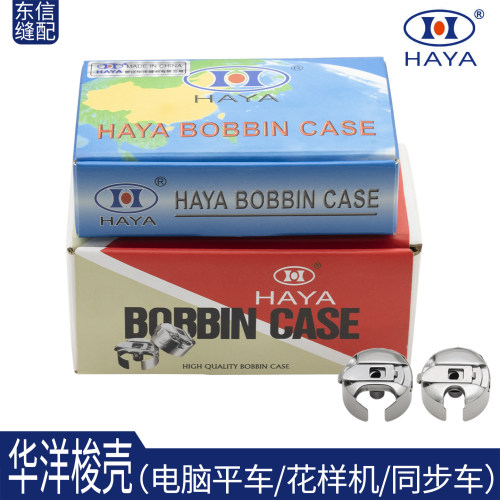 haya华洋小口主推荐电脑花样机