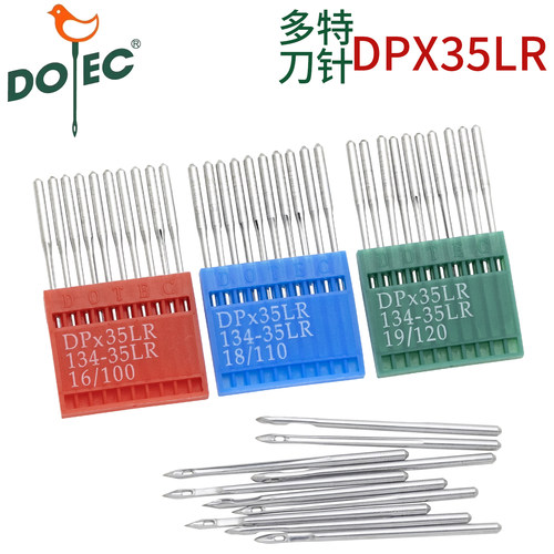 多特刀针DPX35LR型机针电脑花样机同步车机针工业缝纫机针DPX17