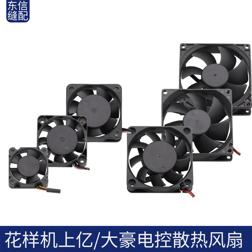 大豪上亿一体机电控散热风扇上亿