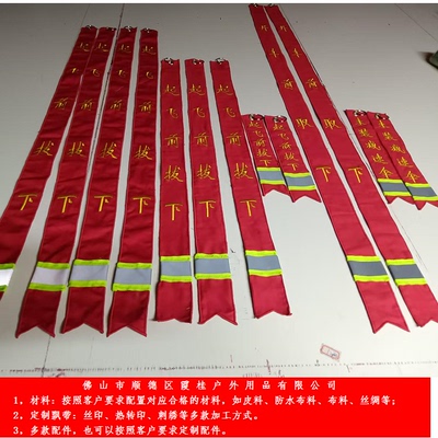 飞行前拆除取下移除REMOVE BEFORE FLIGHT飘带飞行飘带禁止指示条