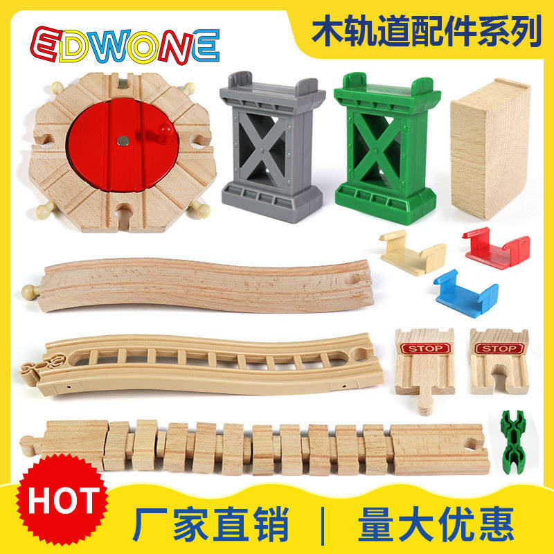 EDWONE72 BEECH TRACK LARGE COLLECTION BRIDGE PIER S RAIL TURNTABLE IS COMPATIBLE VARIOUS WOODEN TRACK BRANDS
