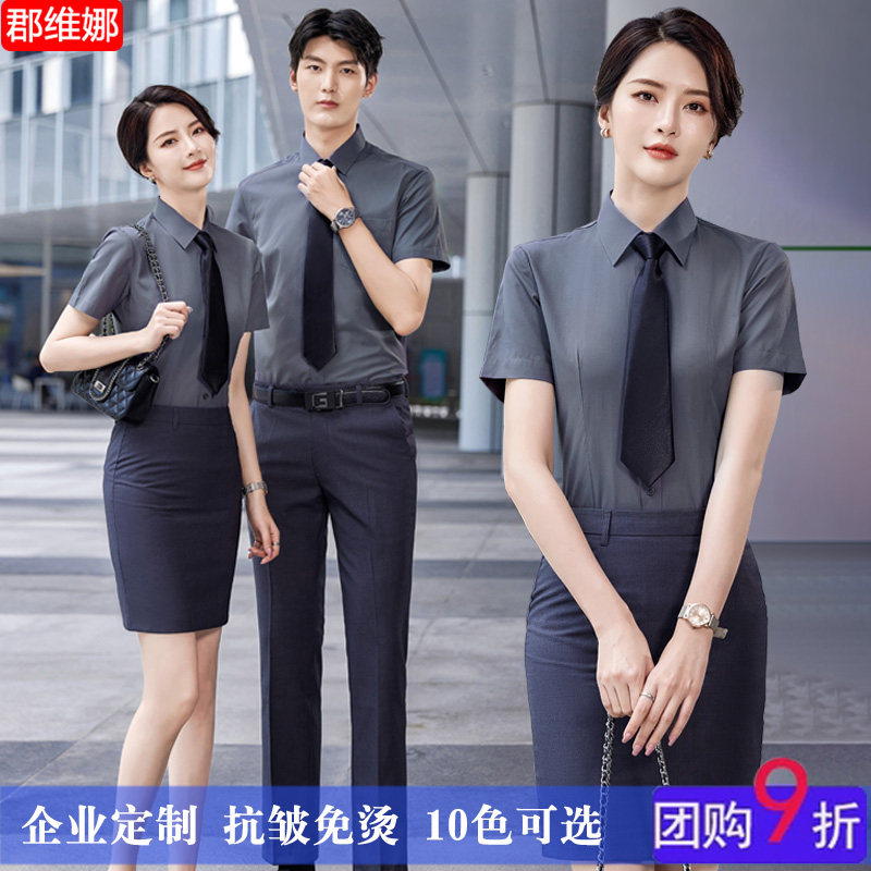 工装衬衫长短袖正装时尚气质深灰色衬衣套装职业工作服定制LOGO夏