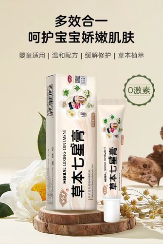 余仁生护臀膏15g草本配方