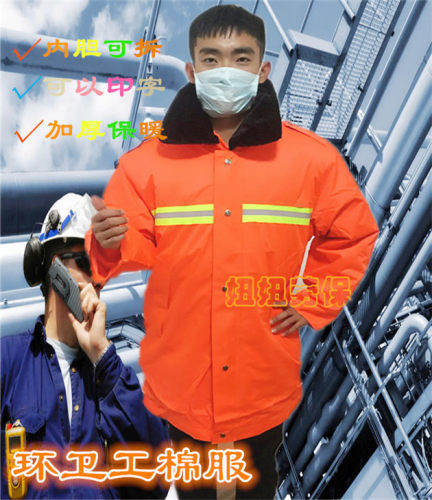 中长款反光棉大衣防寒保暖工作服