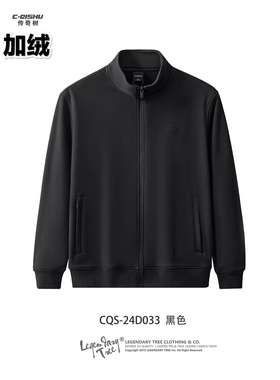 传奇树D033新款立领男款外套休闲运动上衣男装专柜正品保证 加绒