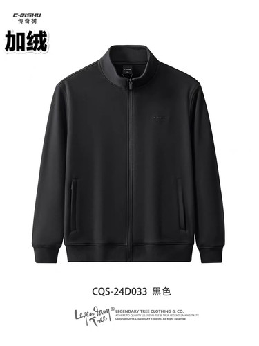 传奇树D033新款立领男款外套休闲运动上衣男装专柜正品保证 加绒