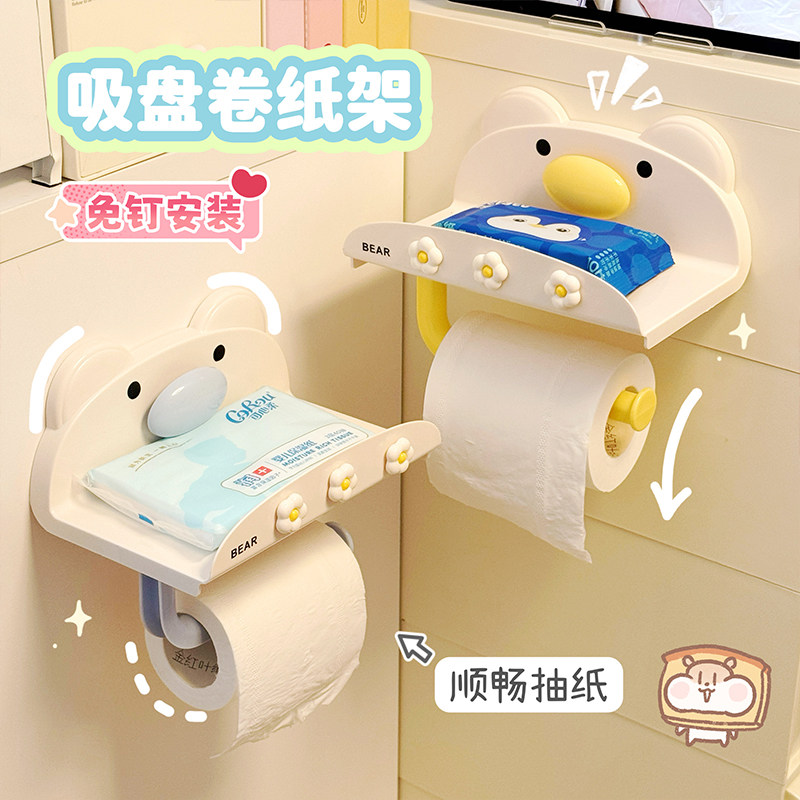 可爱小熊卷纸器置物架纸巾架墙上免打孔吸盘纸巾盒家用厕纸收纳架