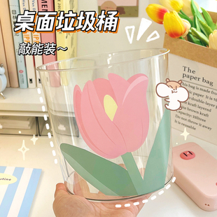 桌上垃圾桶无盖透明桌面郁金香寝室学生书桌纸篓办公室卧室垃圾篓