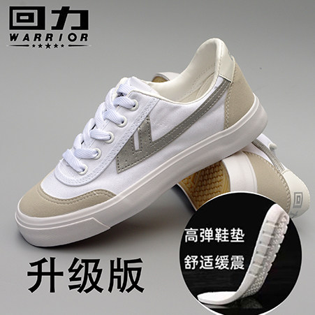 回力鞋升级版学生校鞋银边乳胶垫