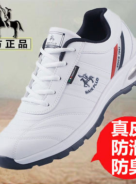 保罗真皮运动鞋内增高跑步鞋男士透气防臭休闲波鞋软底防水旅游鞋