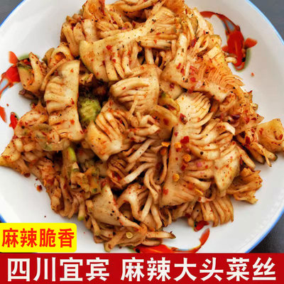 四川宜宾麻辣大头菜丝手撕大头菜