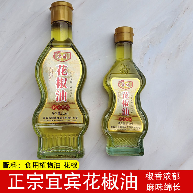 四川味道花椒油玻璃瓶装藤椒油新鲜青麻椒油凉拌菜家商用调味料图片