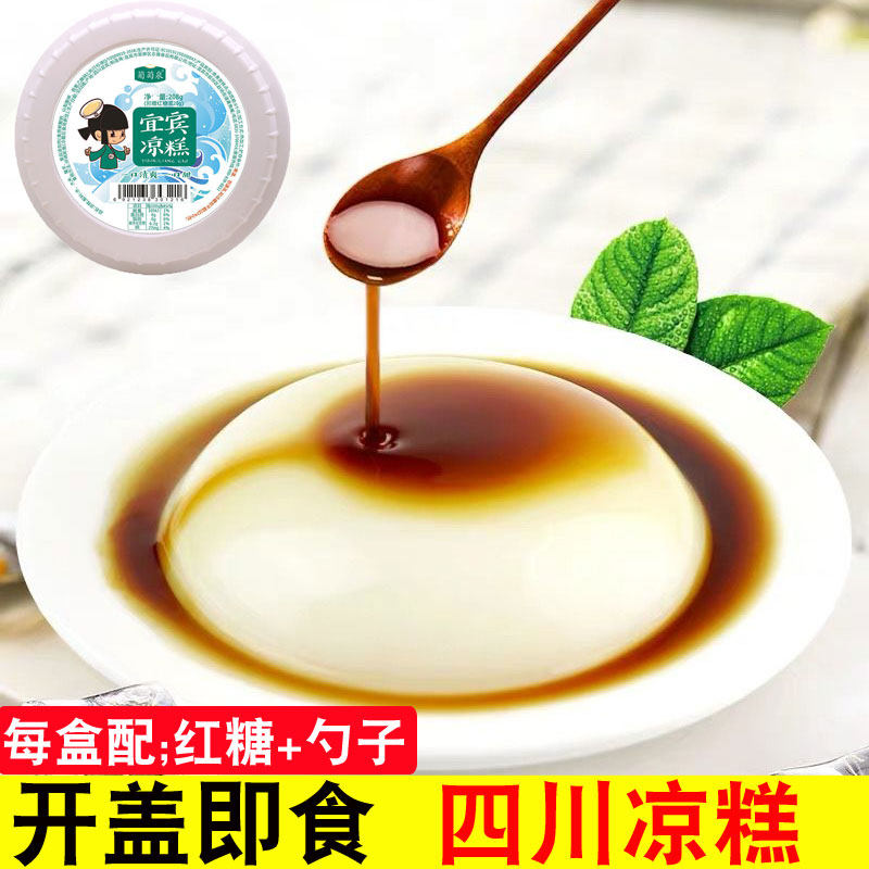 即食凉糕 四川特产宜宾凉糕 成品凉糕夏季小吃0脂肪甜食配红糖