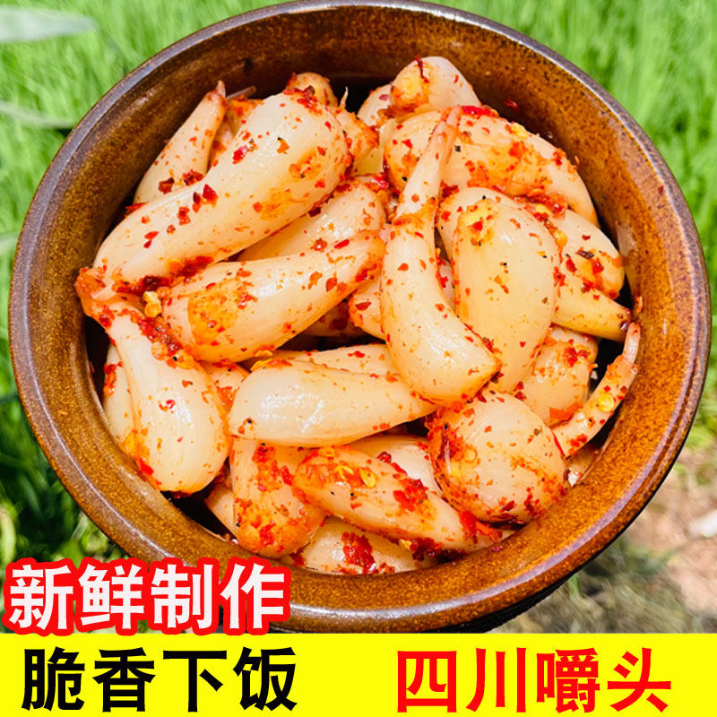 四川特产麻辣嚼头手工制作藠头新鲜制作荞头酸甜荞头下饭菜2袋