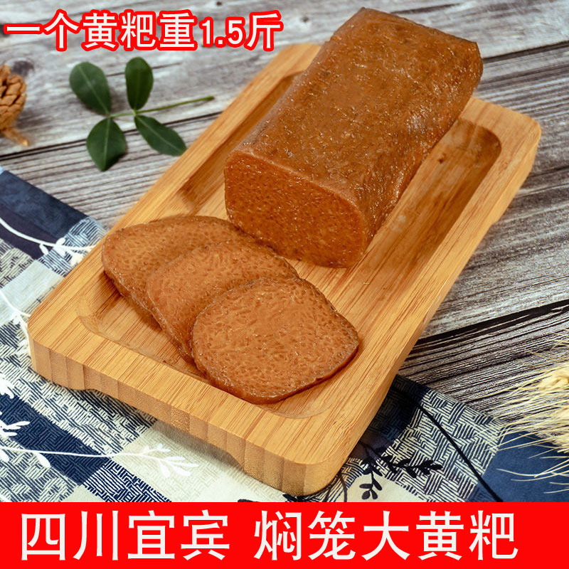黄粑 四川特产宜宾手工制作 大黄粑 焖笼黄粑 富油黄粑 早餐糕点