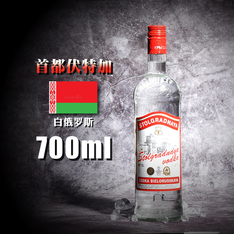 首都伏特加700ml 白俄罗斯原装进口 VODKA 鸡尾酒基酒 正品 洋酒|msdalam kategori Liquor, Wine, vodka/Vodka - dari Buy2taobao.com untuk memberikan perkhidmatan ejen Taobao profesional membeli