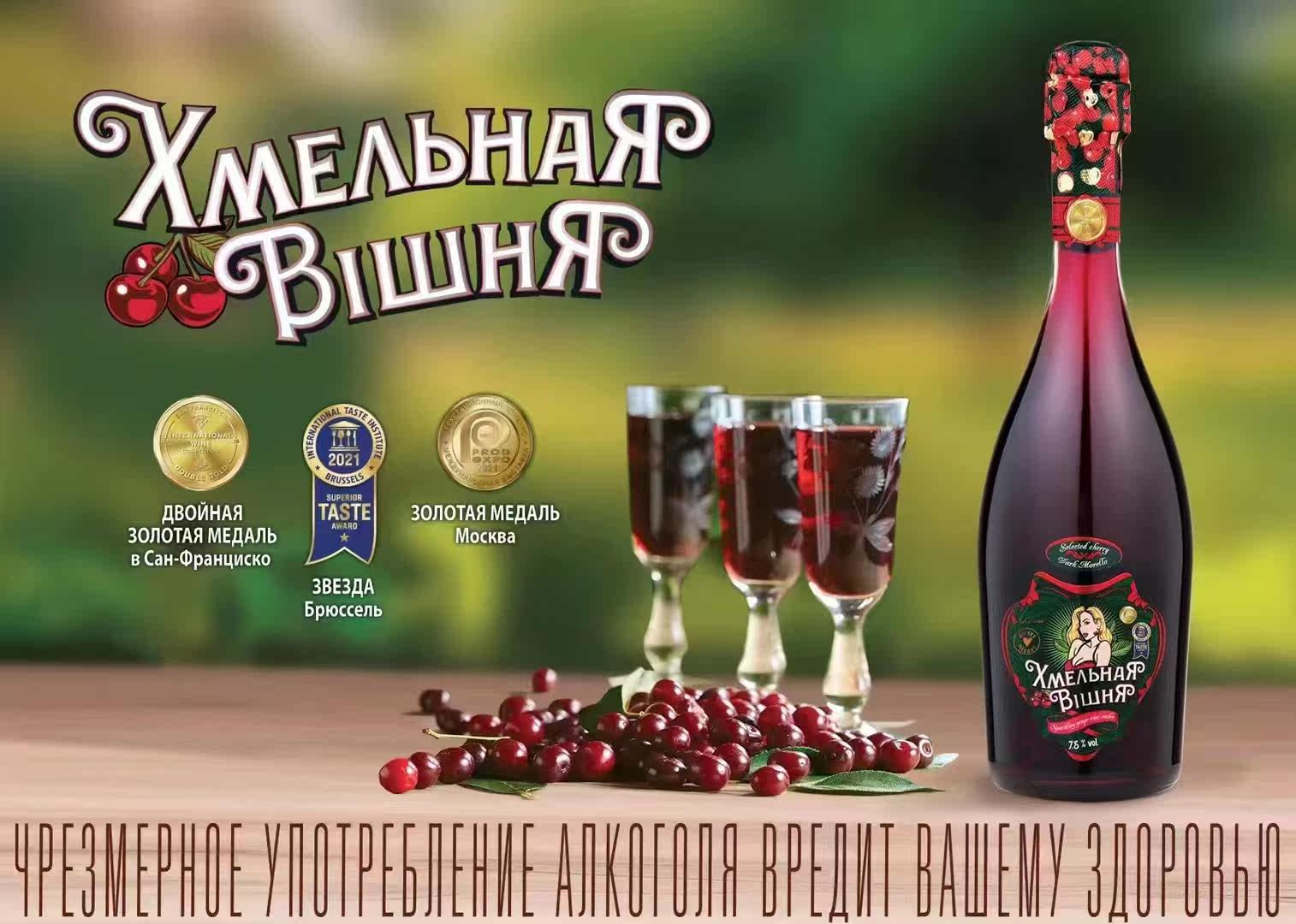 霞丽斯樱桃味葡萄酒泡酒 白俄罗斯原装进口 7.5%vol 750ml