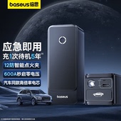 倍思汽车应急启动电源大容量12v充电宝车载启动器电瓶搭电神器