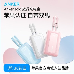 Anker安克充电宝20000毫安自带双线MFI认证30W快充移动电源超薄款