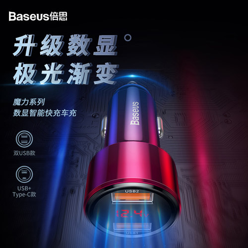 智能数显PPS多协议快充车型通用