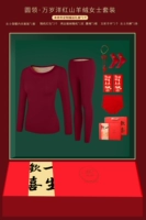 ⑤ [2024 Limited Red] Женская овечья шелковая шелковая комбинация с низким овечником