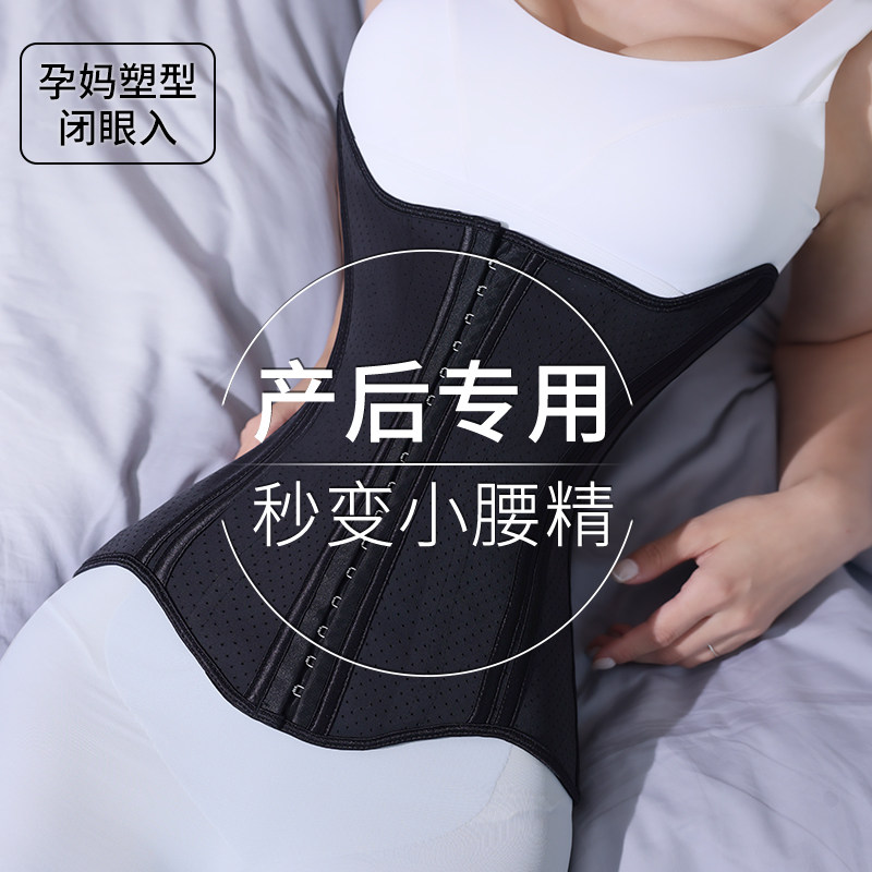 产后束腹带产妇专用修覆塑形塑腰强力收肚子顺产剖腹产U型束腹带