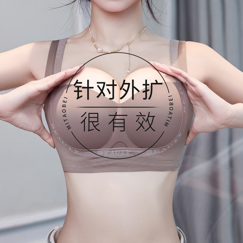 防外扩调整型内衣女收副乳防下垂提拉小胸聚拢矫正无钢圈塑形文胸