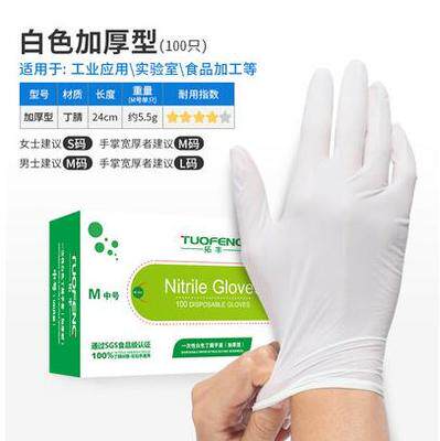 丁腈一次性手套乳胶餐饮防水食品