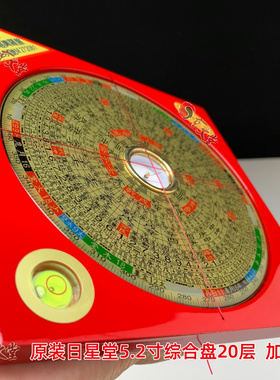 原装日星堂罗盘罗庚5寸2综合风水罗盘20层[POLI盘面]波丽新款精准